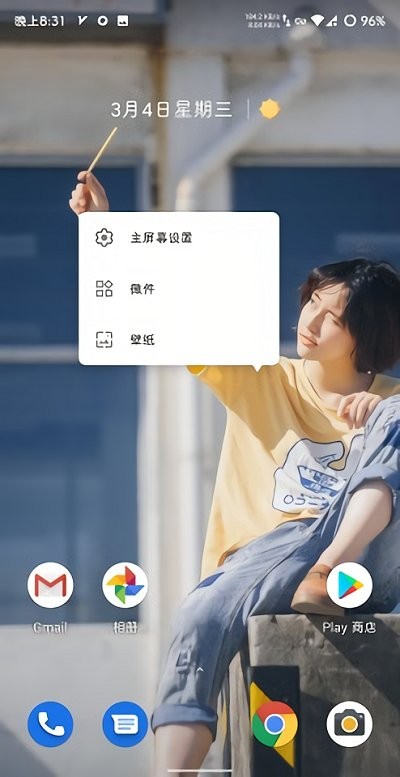 launcher3 版本:v10.0.0 安卓版