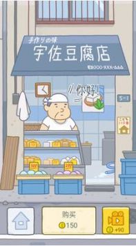 跳一跳最新版 v3.1.5