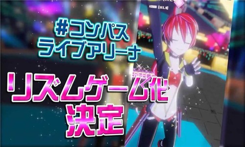 COMPASS Live Arena 2021-05-07 10:08