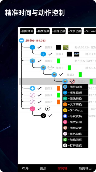 录屏动画剪辑  v2.0.1