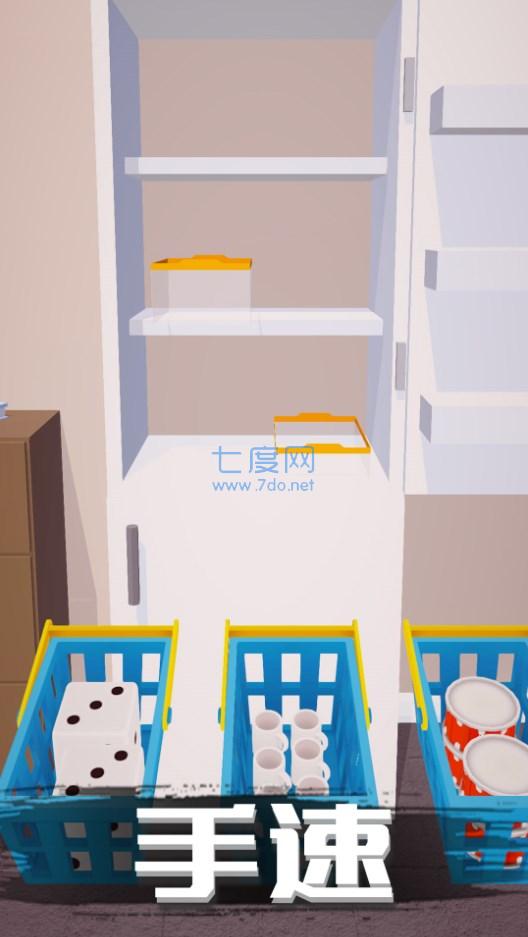 烧脑日记整理冰箱模拟器