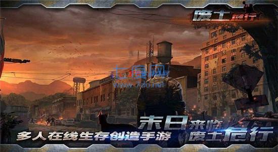 废土危行无敌版 v1.11.82