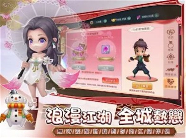 小师妹群侠传  v1.0.0.4