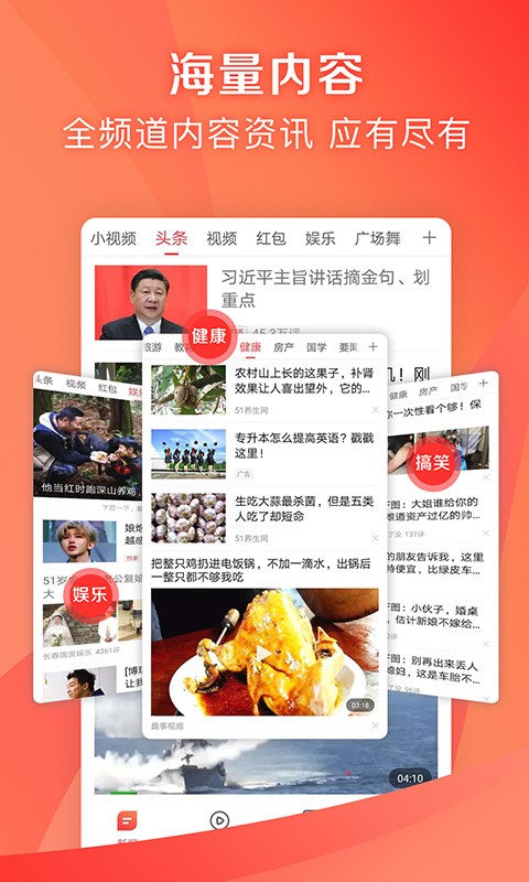 凤凰新闻极速版  v7.38.5