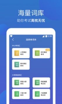 词会app v2.0.5