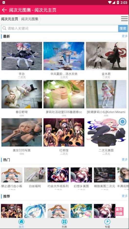 阅次元 v1.0
