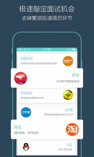 boss直聘 版本:11.010