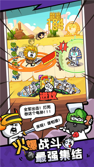 合成表情包战争内置作弊菜单2022 v1.2.0