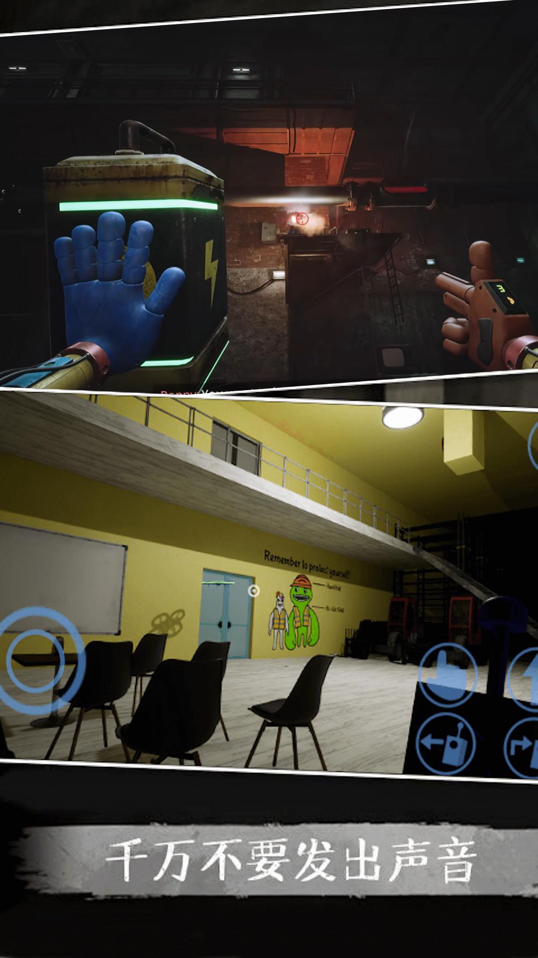 波比的恐怖工厂 v1.0