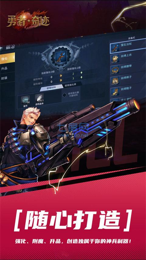 勇者奇迹手游 v25.44.6