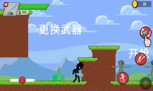 火柴人僵尸射击 v1.5.25