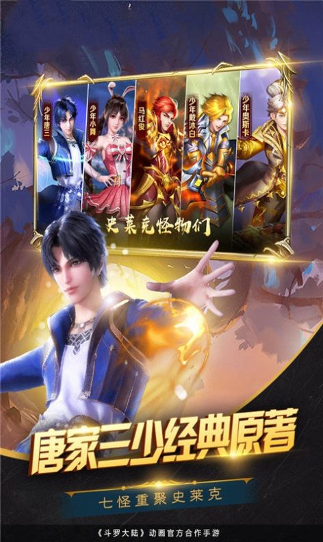 斗罗大陆之死神降临手游官网最新版  v3.5.4