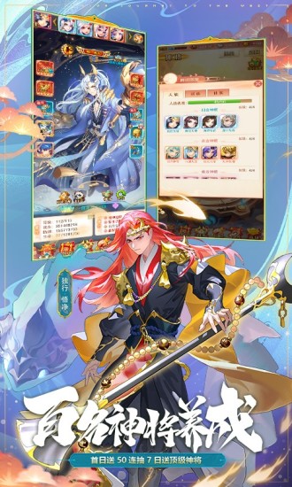 少年西游记福利版截图0