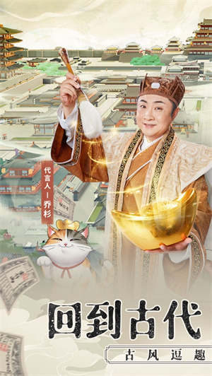 我是大东家免费版无限元宝 v5.4.3