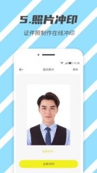 标准证件照 v3.0.5