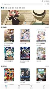 次元喵动漫  v5.3.6