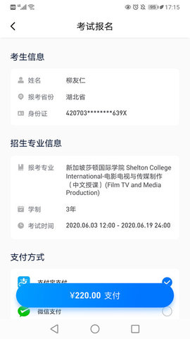 小艺帮模拟 v4.0.7