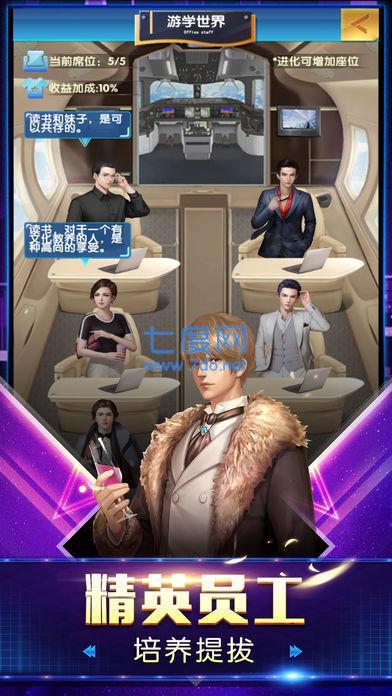 大佬生活从神豪