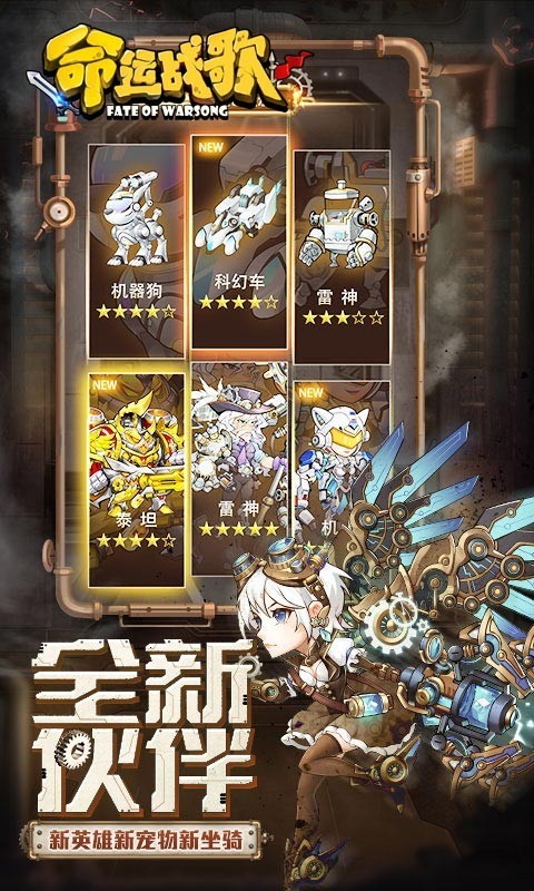 命运战歌福利版  v1.0.2.4