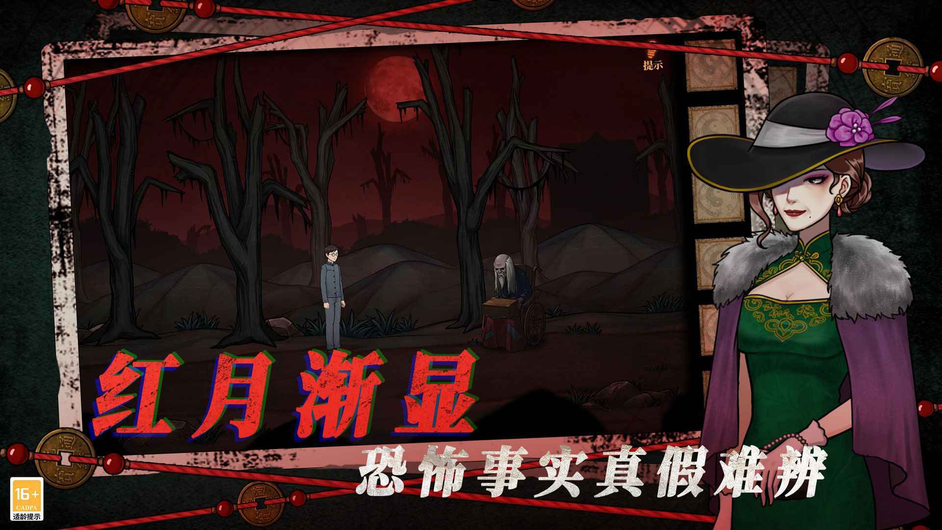 山村老屋4之深林魅影 v1.0.1