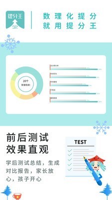 AI提分王 2020-08-12 10:29