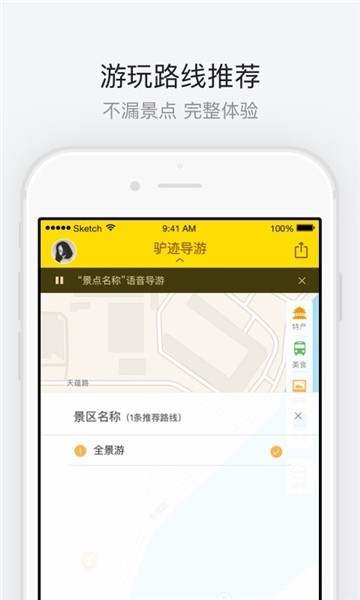 古北水镇导游  v1.02