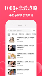 恋爱话术宝库