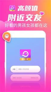 欢聊聊天平台  v2.5.0.5