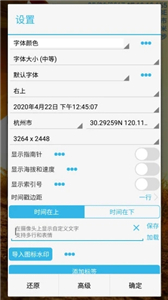 时间相机  v1.228