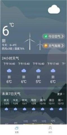 微微天气 v1.0.0