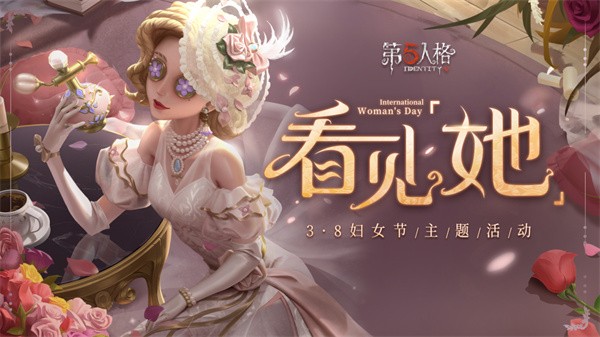 第五人格荒野拾梦  v1.5.95