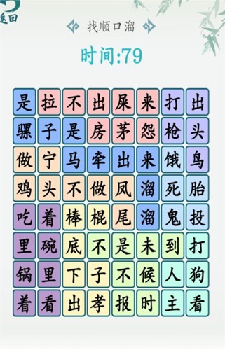 汉字大乐斗  v1.0