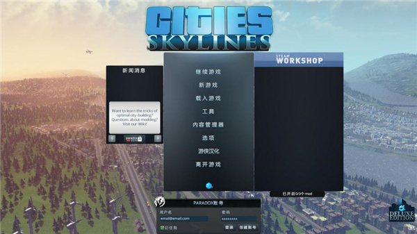 城市天际线手机版  v3.0.10