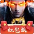 魔域之剑红包版