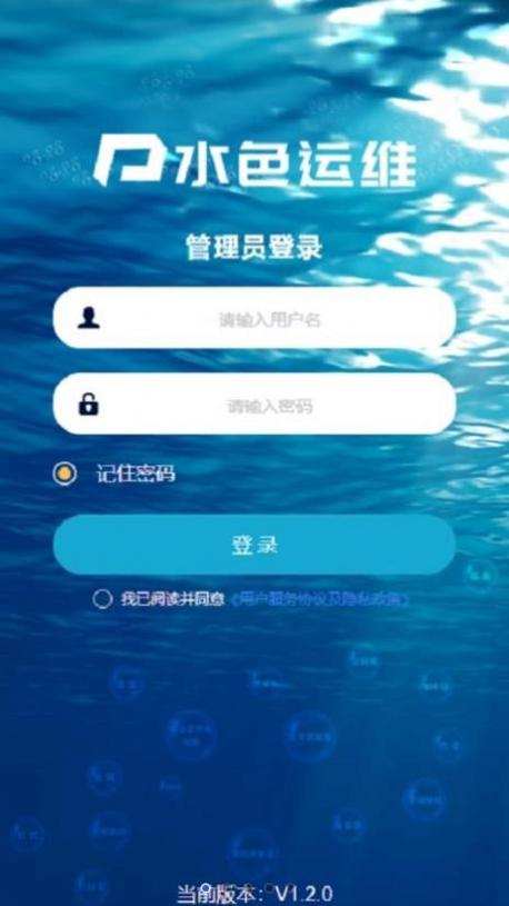 水色运维 v1.2.0