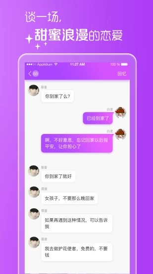 扑通扑通交友.jpg