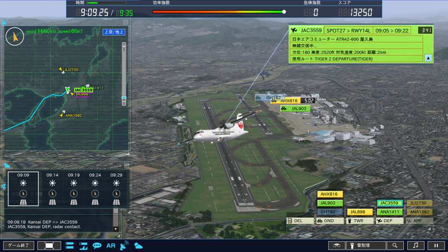 我是航空管制官4伊丹中文汉化版最新版  v5.2.1