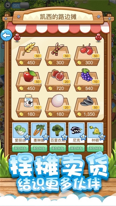 超级幸运农场无限金币版