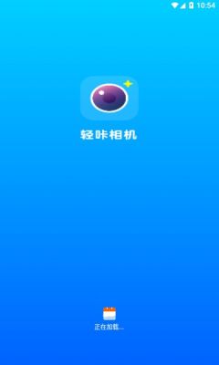 轻咔相机 v1.0