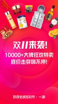 一淘手机版 v3.1.5