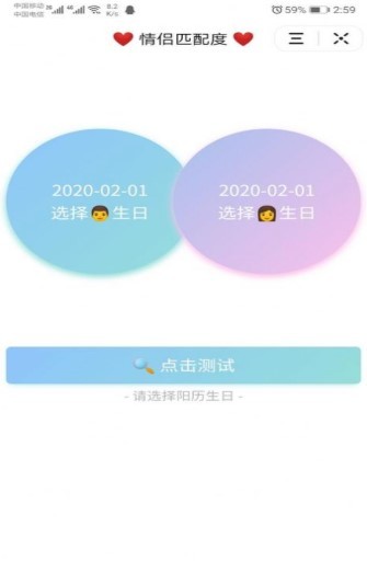 情侣头像识别器 2020-07-07 10:30