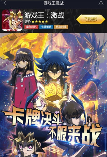 游戏王激战 v3.2.5