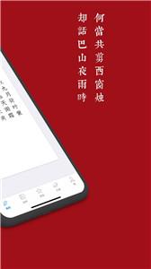 西窗烛朗读  v6.8.3