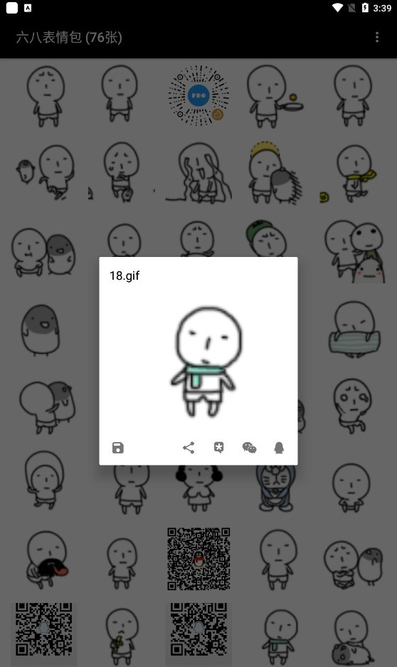 六八表情包 v1.0