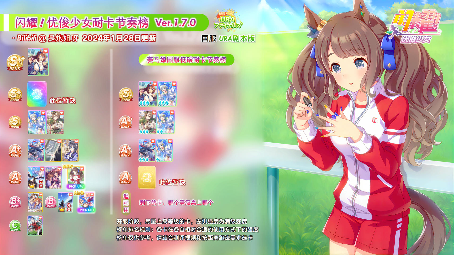 闪耀优俊少女官方正版