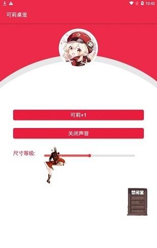 早柚桌宠 v3.2.1