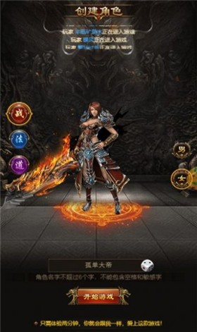 星火群侠传  v1.1.0