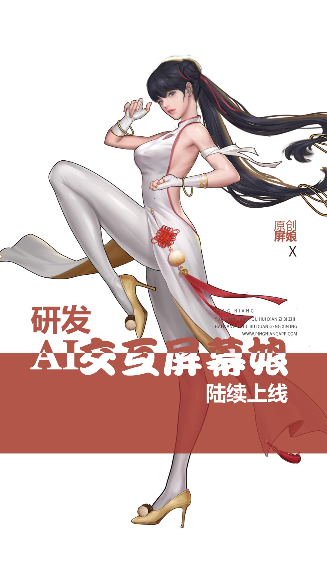 屏娘 v1.2.7