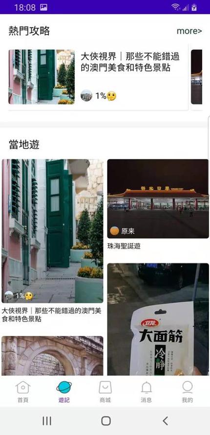 好奇澳门.png