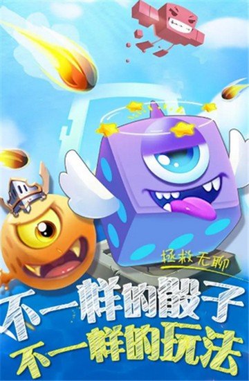 骰子消消乐 v1.0.1